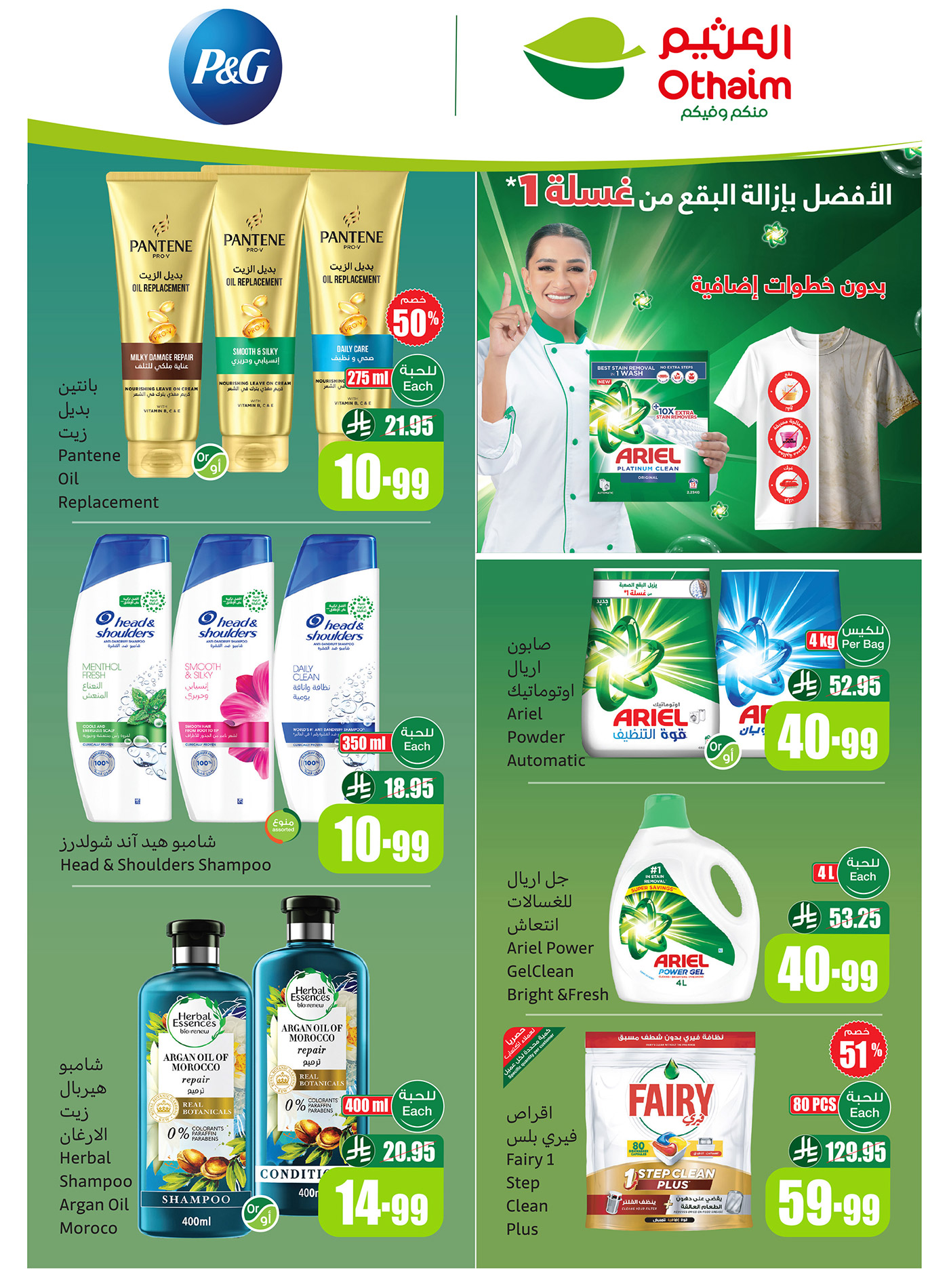 abdullah-alothaim-markets offers from 11nov to 4nov 2025 عروض أسواق عبد الله العثيم من 11 نوفمبر حتى 4 نوفمبر 2025 صفحة رقم 3